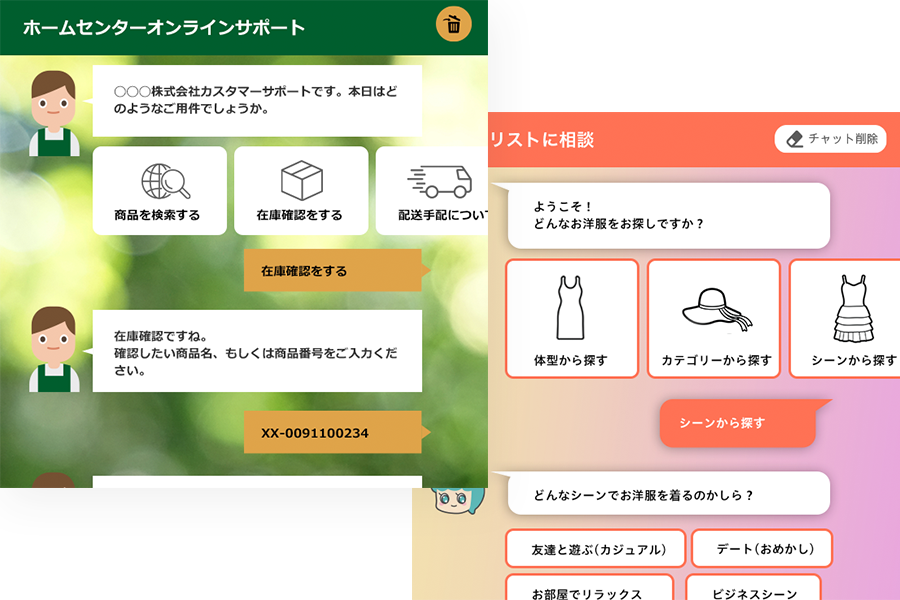 ホームセンターECサイトの顧客対応